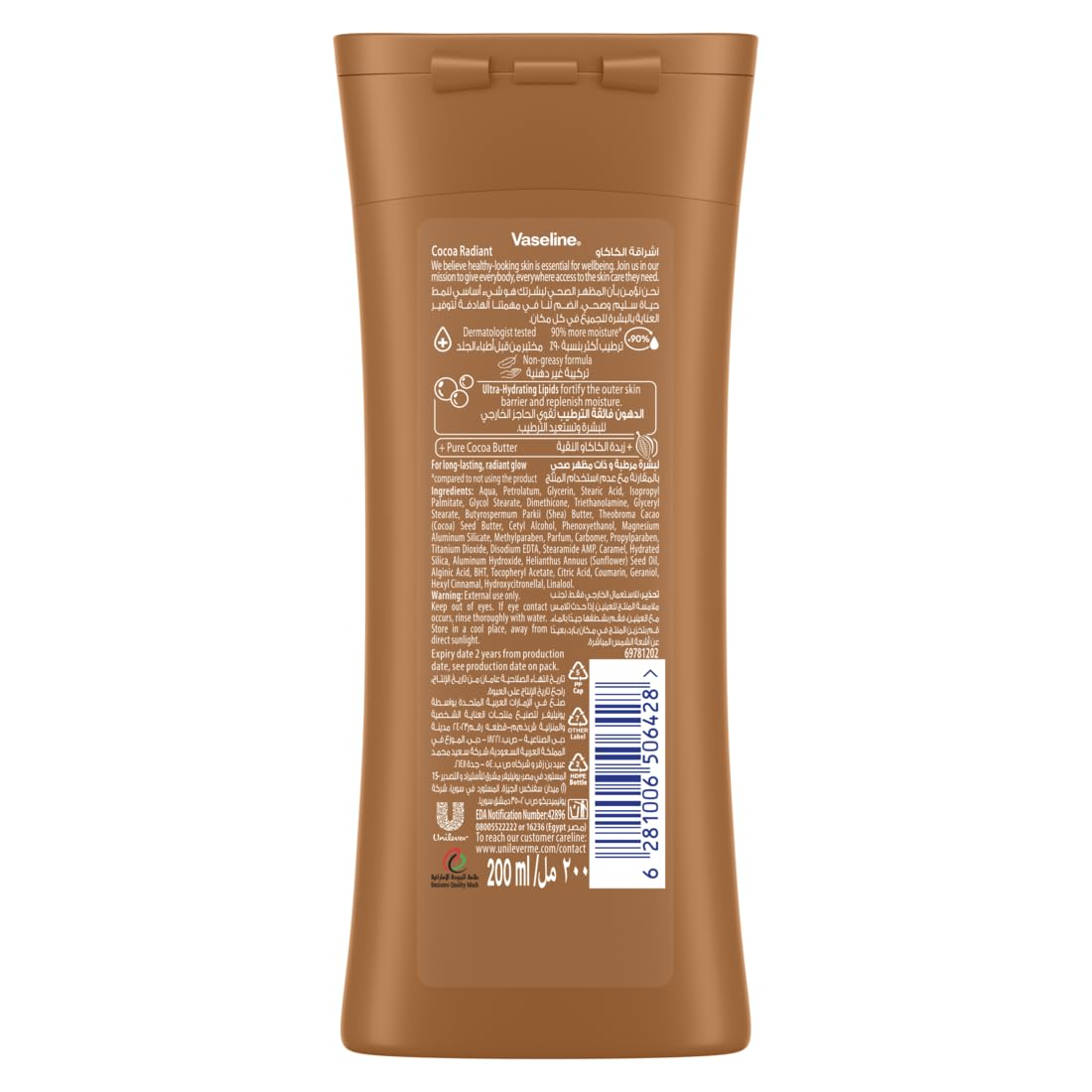 Vaseline® Body Lotion intensive care cocoa radiant made with 100% pure cocoa butter for a natural glow 200ML Beauty